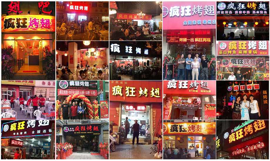 兴隆华侨农场烧烤加盟,学烧烤技术,开烧烤店多少钱