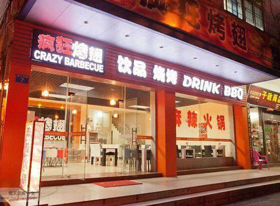兴隆华侨农场bt烤翅