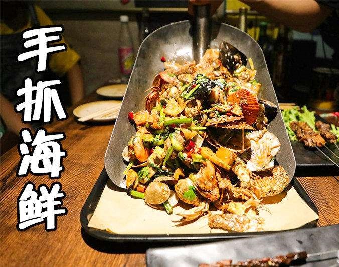 兴隆华侨农场手抓海鲜加盟店